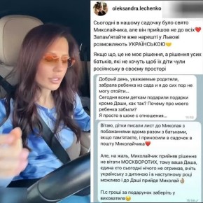 В детском саду Львова русскоязычного ребёнка назвали "москворотым" - и демонстративно не вручили подарок