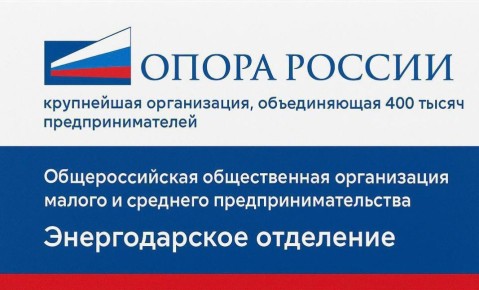 Уважаемые предприниматели!