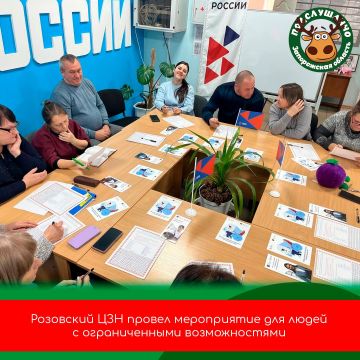 Розовский кадровый центр занятости населения провел мероприятие, посвященное поддержке трудоустройства людей с ОВЗ