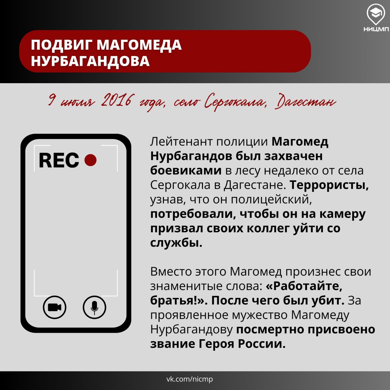 Сегодня, 9 декабря, День героев Отечества Сегодня, 9 декабря, День героев Отечества