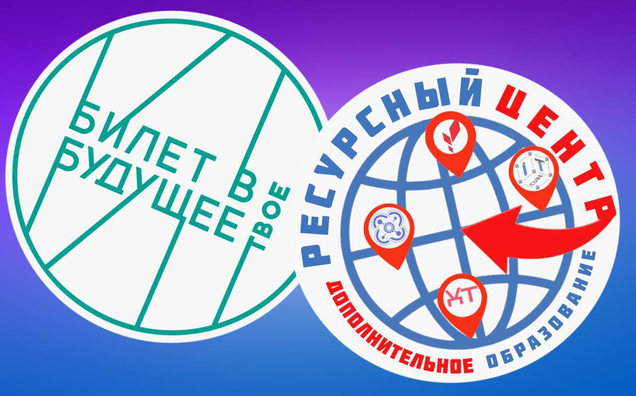 «Билет в будущее»: Запорожская область на федеральном совещании по профориентации «Билет в будущее»: Запорожская область на федеральном совещании по профориентации