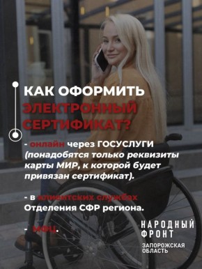 Народный фронт поддерживает людей в трудной жизненной ситуации