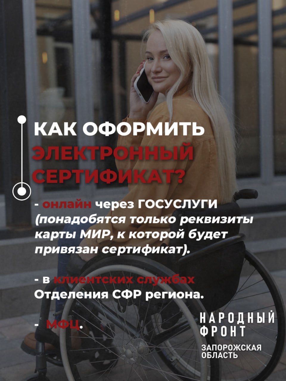 Народный фронт поддерживает людей в трудной жизненной ситуации