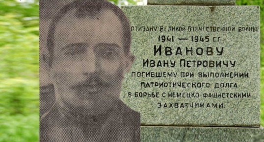 11 декабря. 1941. Подвиг Ивана Сусанина повторил колхозник Иван Иванов: завел в глубокий овраг колонну немецкой техники – 30 груженых боеприпасами и продовольствием автомашин 1802
