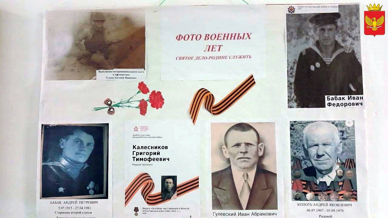 Фотовыставка, посвященная Дню героев Отечества "ФОТО ВОЕННЫХ ЛЕТ