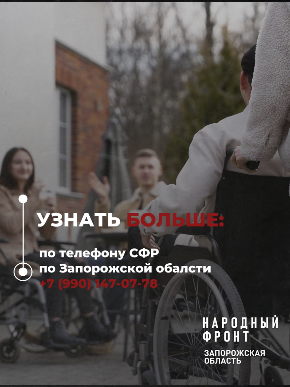 Народный фронт поддерживает людей в трудной жизненной ситуации Народный фронт поддерживает людей в трудной жизненной ситуации