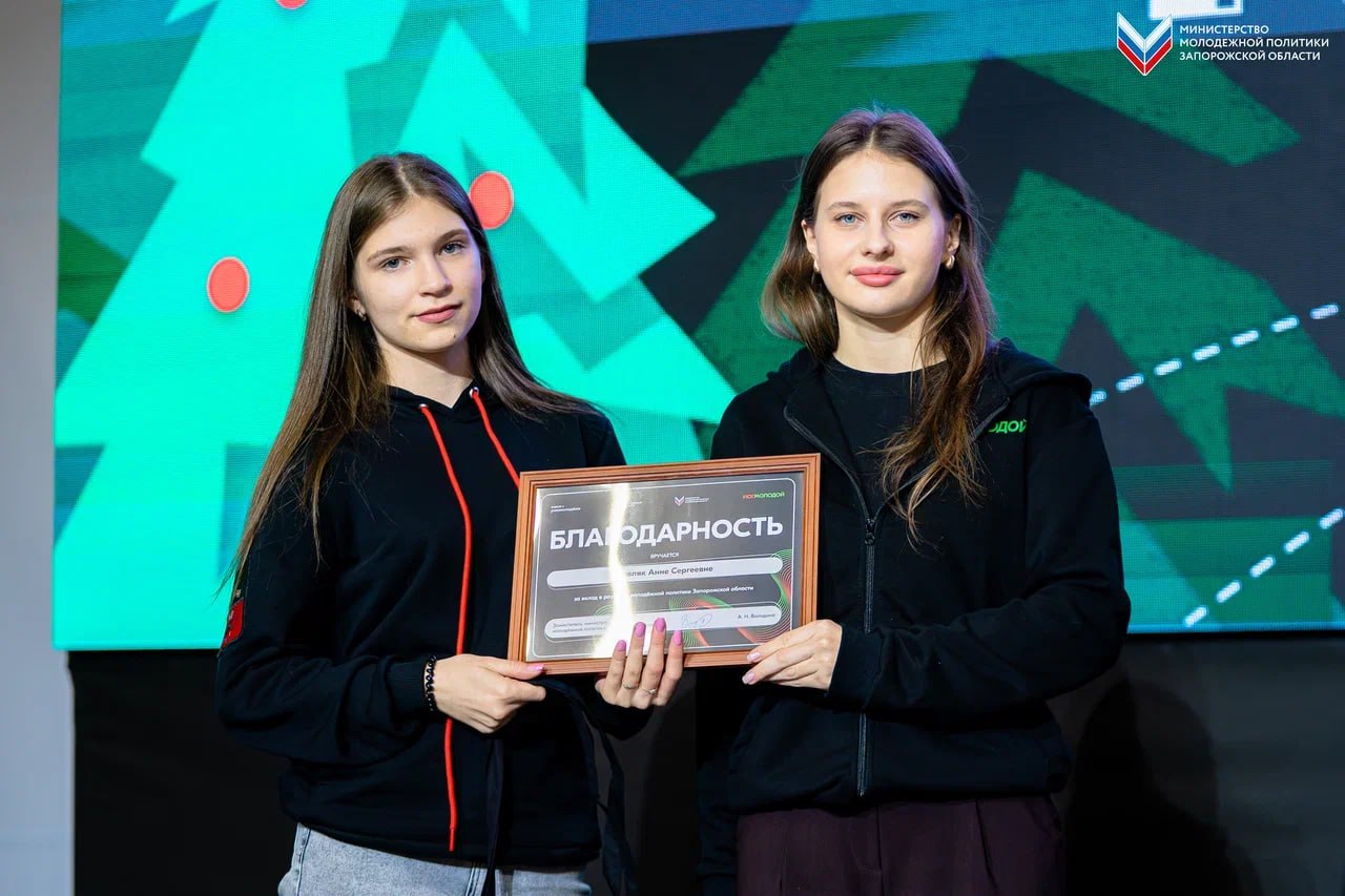 В Мелитополе состоялся итоговый слёт Межрегионального молодёжного движения «Юг Молодой» В Мелитополе состоялся итоговый слёт Межрегионального молодёжного движения «Юг Молодой»