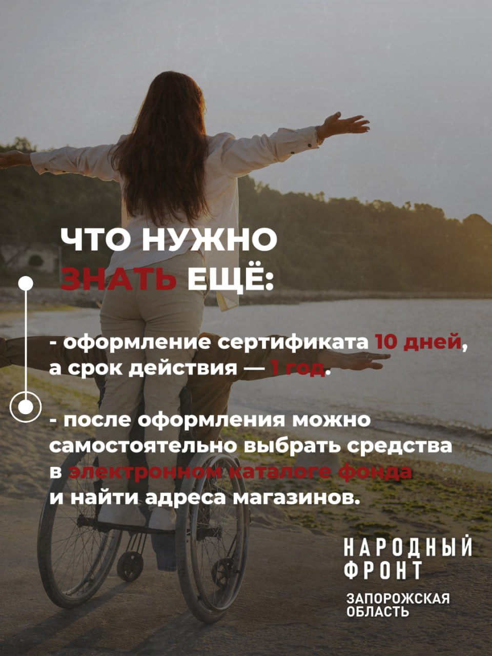 Народный фронт поддерживает людей в трудной жизненной ситуации Народный фронт поддерживает людей в трудной жизненной ситуации