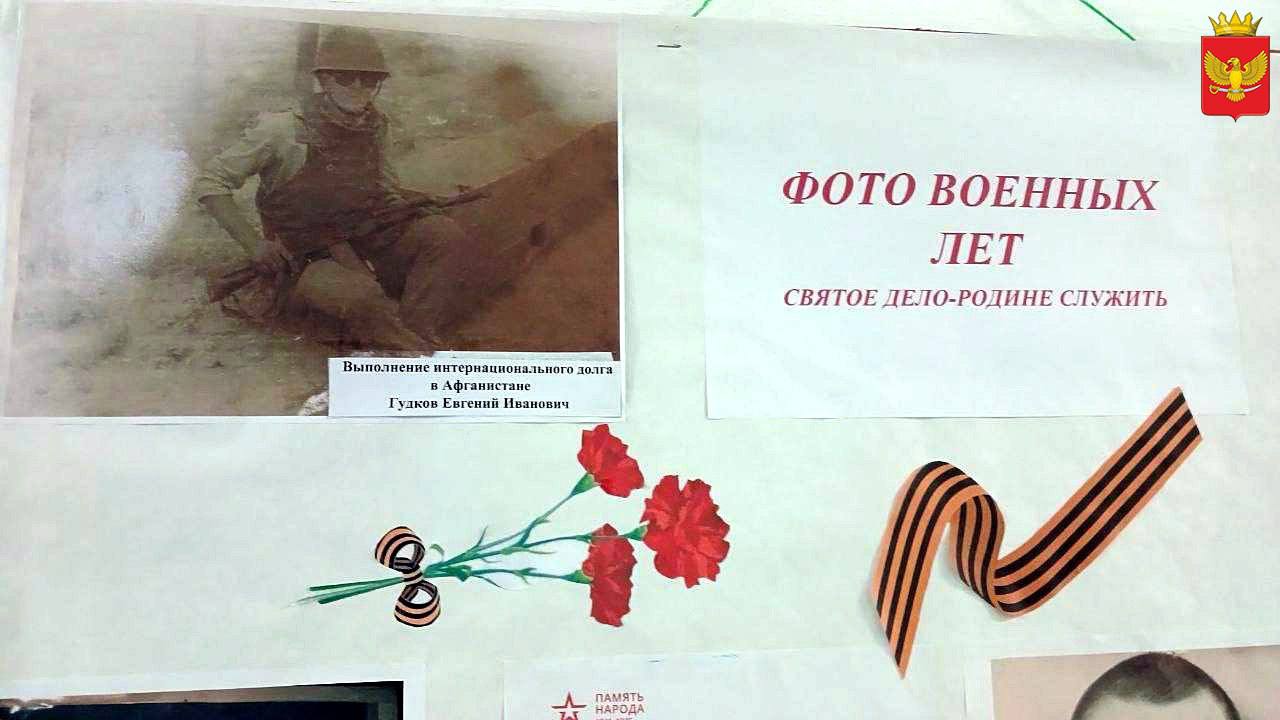 Фотовыставка, посвященная Дню героев Отечества "ФОТО ВОЕННЫХ ЛЕТ Фотовыставка, посвященная Дню героев Отечества "ФОТО ВОЕННЫХ ЛЕТ