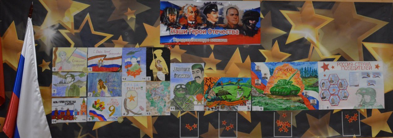 Наши герои — наша гордость!