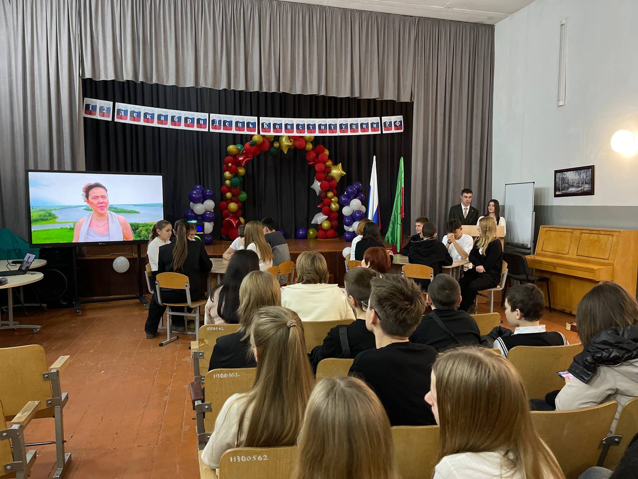 День Конституции: увлекательный квиз для школьников! День Конституции: увлекательный квиз для школьников!