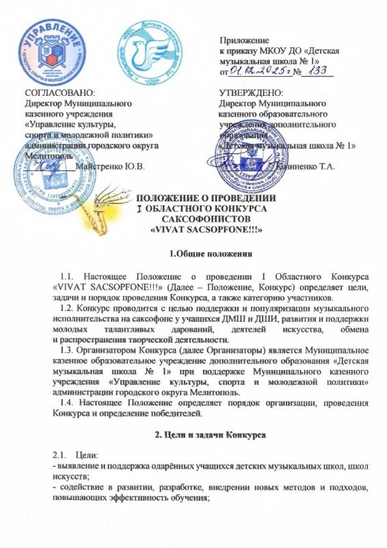 ��������� � ������ I ������������� �������� ������������� "Vivat Saxophone"!