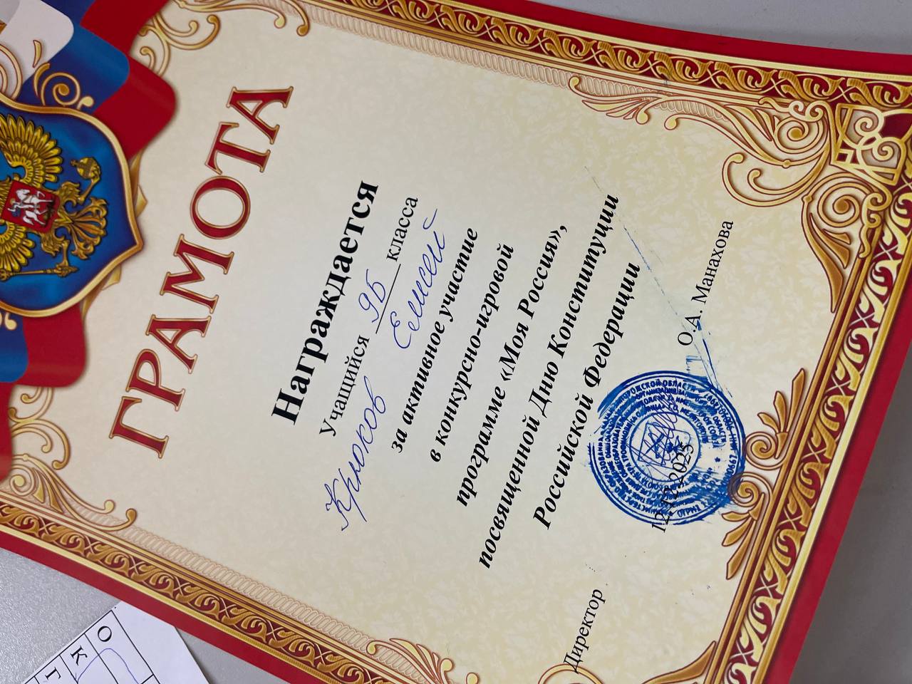 День Конституции: увлекательный квиз для школьников! День Конституции: увлекательный квиз для школьников!