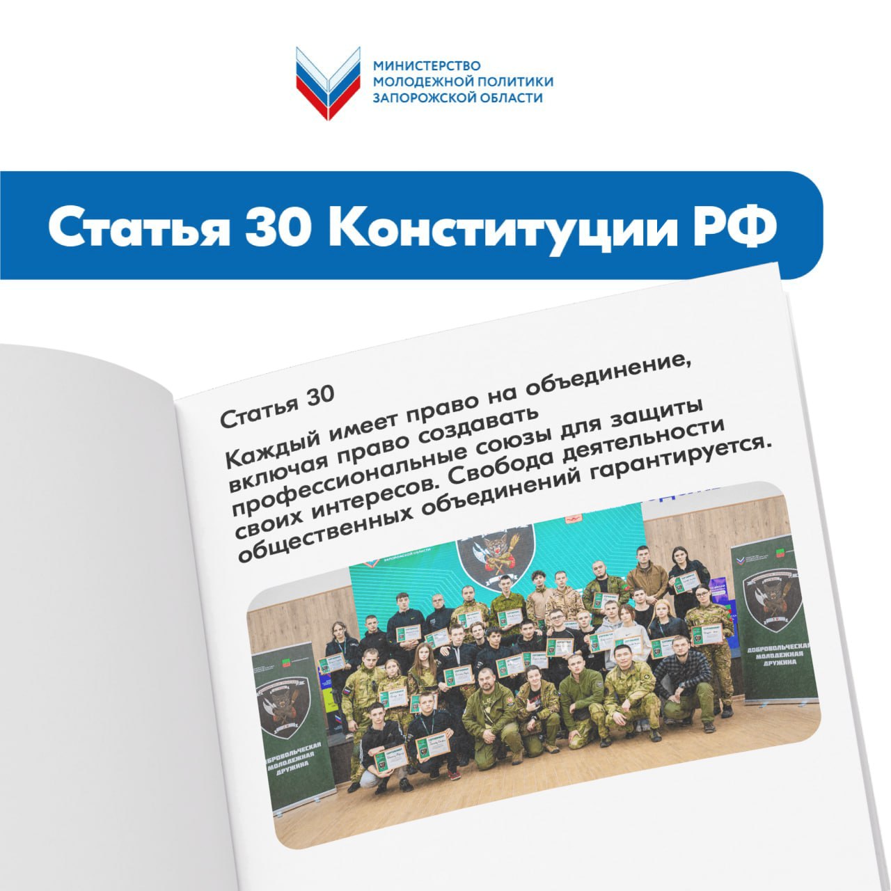 12 Декабря — День Конституции Российской Федерации 12 Декабря — День Конституции Российской Федерации
