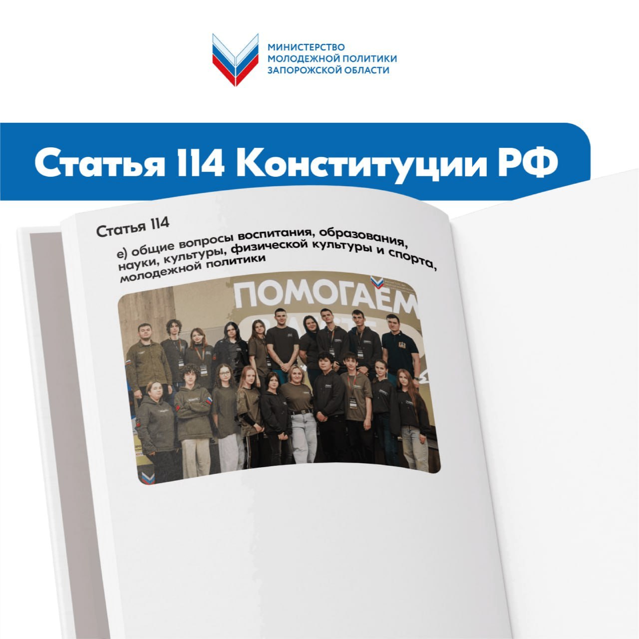 12 Декабря — День Конституции Российской Федерации 12 Декабря — День Конституции Российской Федерации