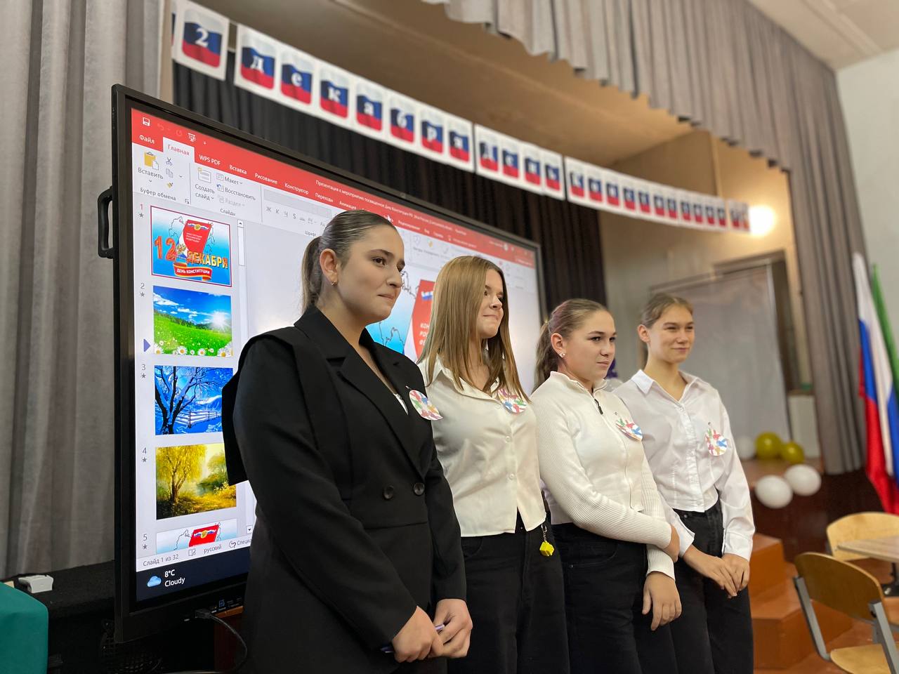 День Конституции: увлекательный квиз для школьников! День Конституции: увлекательный квиз для школьников!