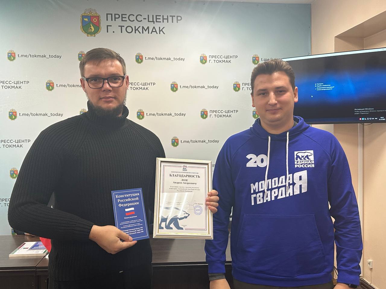 В Токмакском округе провели встречу со студентами в День Конституции РФ В Токмакском округе провели встречу со студентами в День Конституции РФ