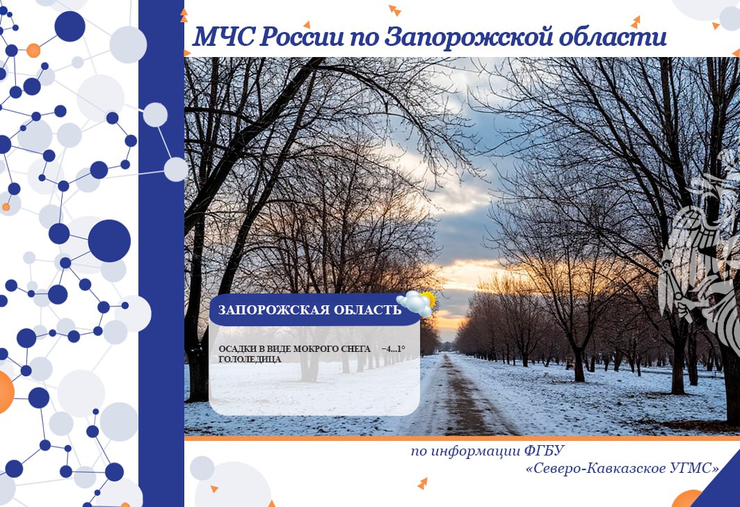 С 13 на 14 декабря на территории региона ожидается: