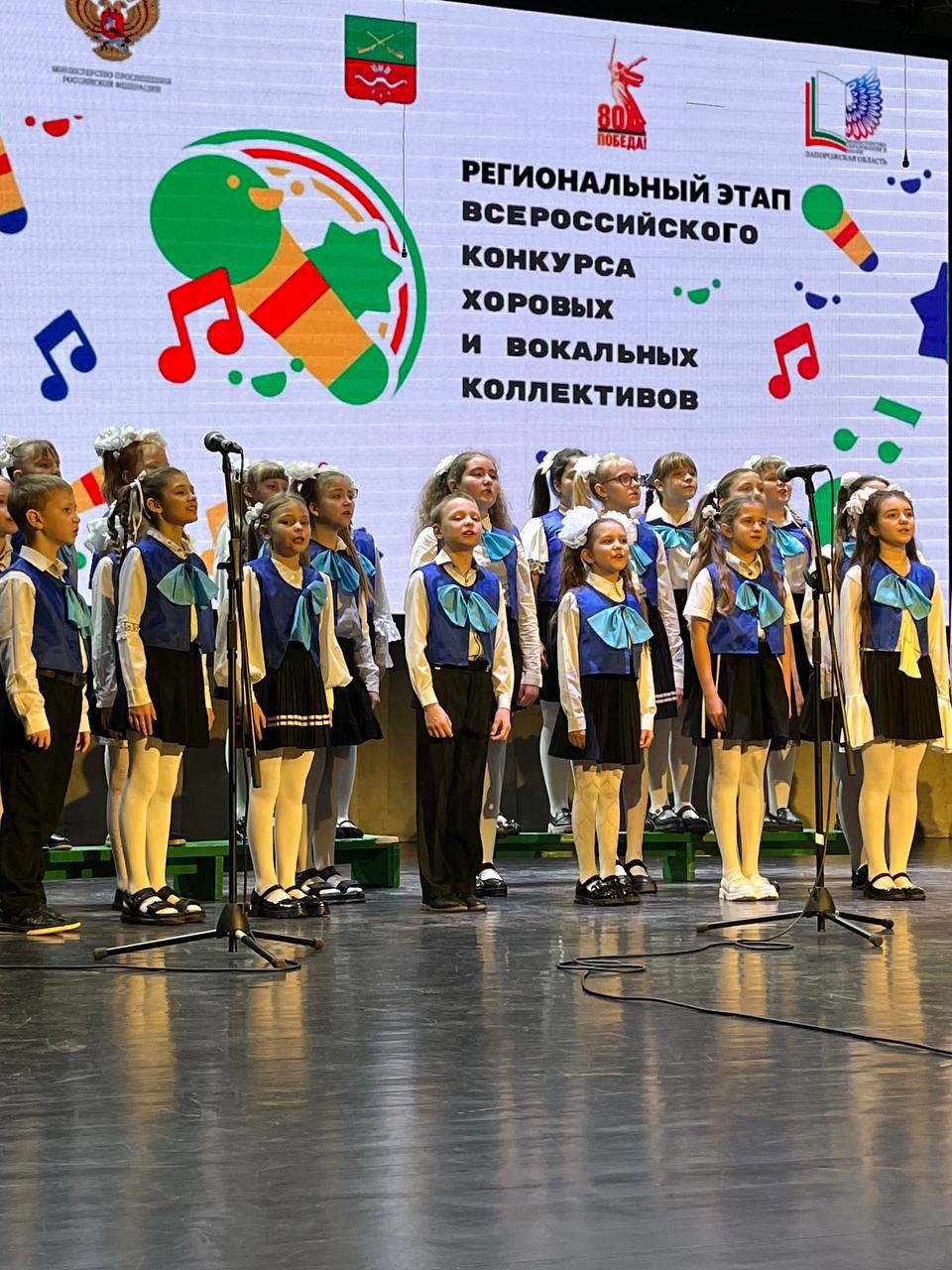 В Запорожской области прошёл региональный этап Всероссийского конкурса хоровых и вокальных коллективов В Запорожской области прошёл региональный этап Всероссийского конкурса хоровых и вокальных коллективов