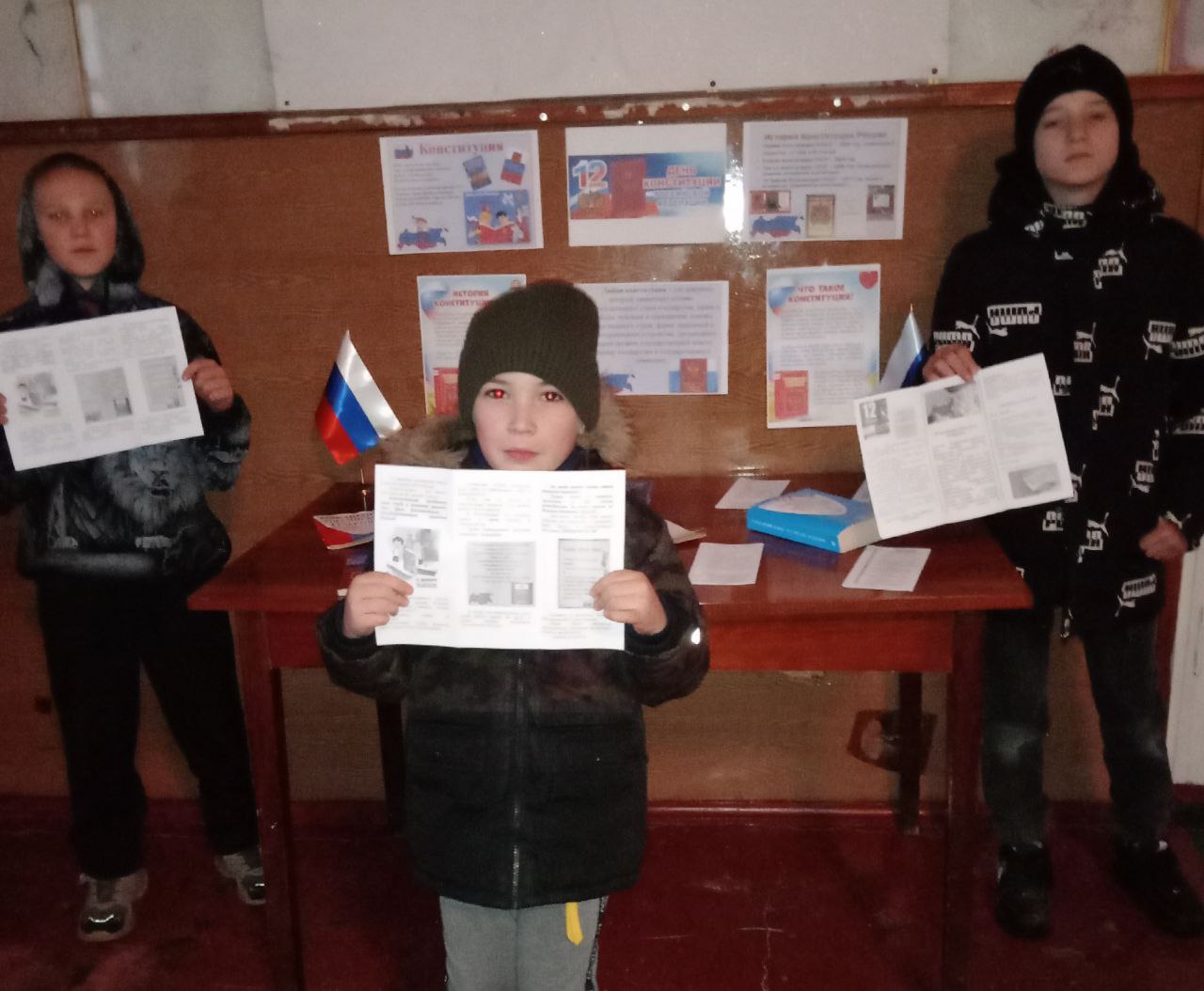 12 декабря День Консультации Российской Федерации 12 декабря День Консультации Российской Федерации