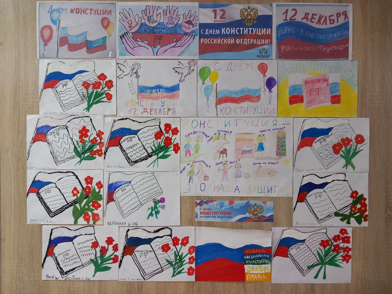 День Конституции руками детей декоративно-прикладного творчества «Фантазия»