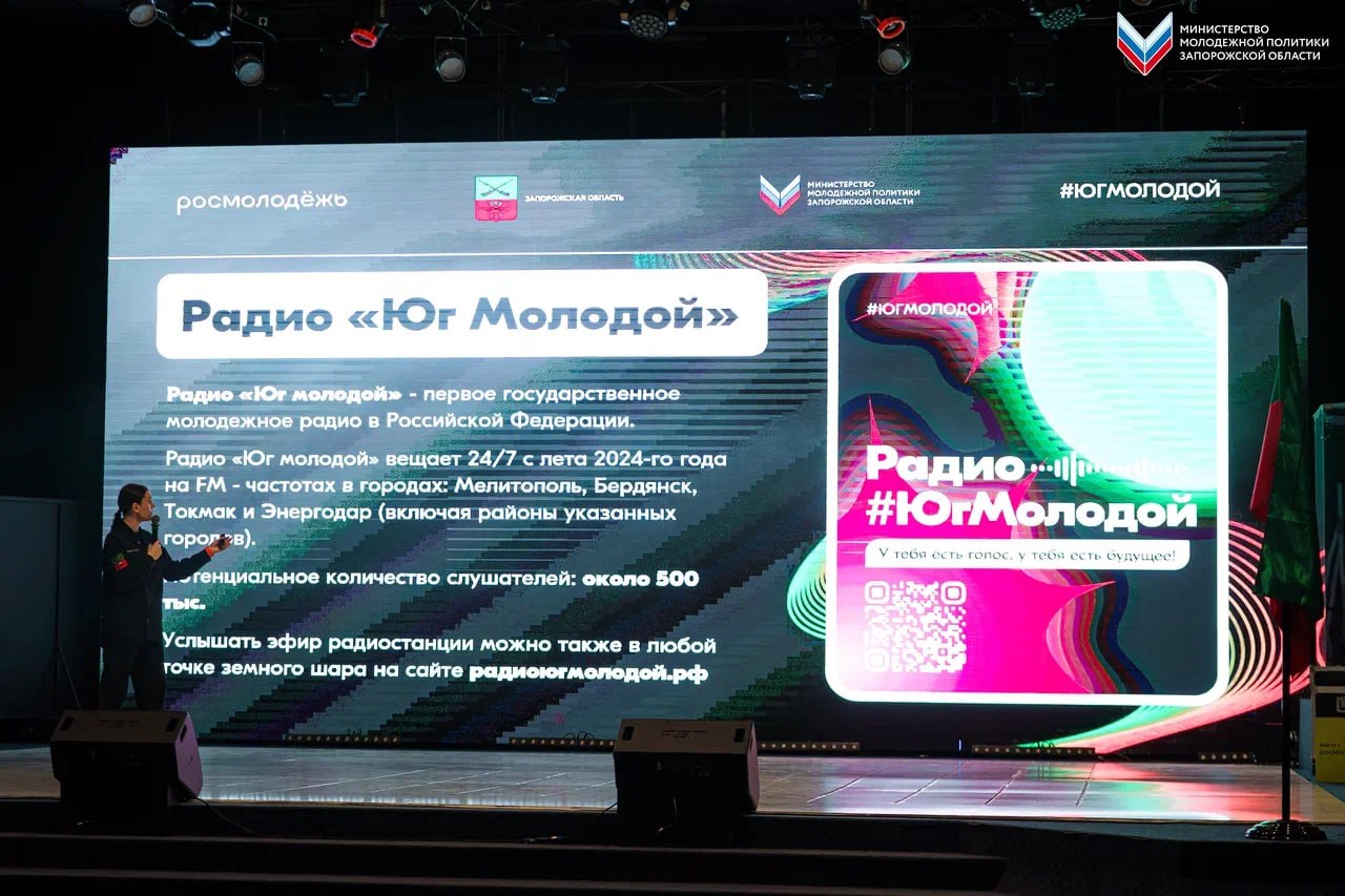 Яркое мероприятие «Молодёжь – энергия будущего» состоялось на площадке Министерства молодёжной политики Яркое мероприятие «Молодёжь – энергия будущего» состоялось на площадке Министерства молодёжной политики