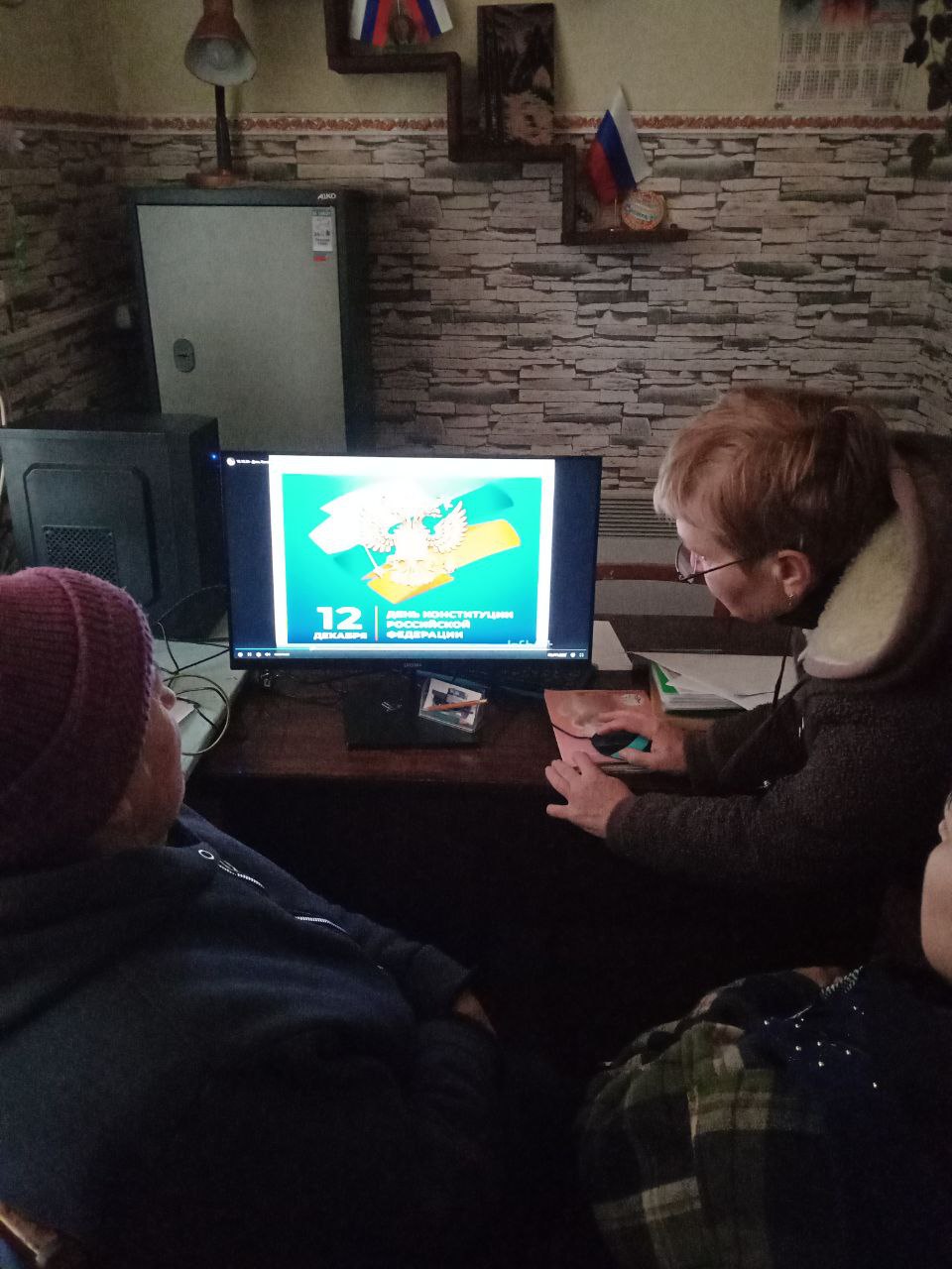 12 декабря День Консультации Российской Федерации 12 декабря День Консультации Российской Федерации