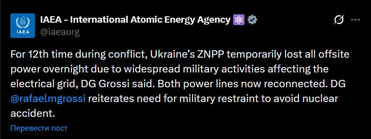 Электроснабжение ЗАЭС было прервано сегодня ночью в 12-й раз с начала конфликта