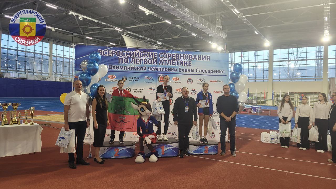 6–8 декабря в Волгограде прошли XXI Всероссийские соревнования по лёгкой атлетике на призы олимпийской чемпионки Елены Слесаренко 6–8 декабря в Волгограде прошли XXI Всероссийские соревнования по лёгкой атлетике на призы олимпийской чемпионки Елены Слесаренко