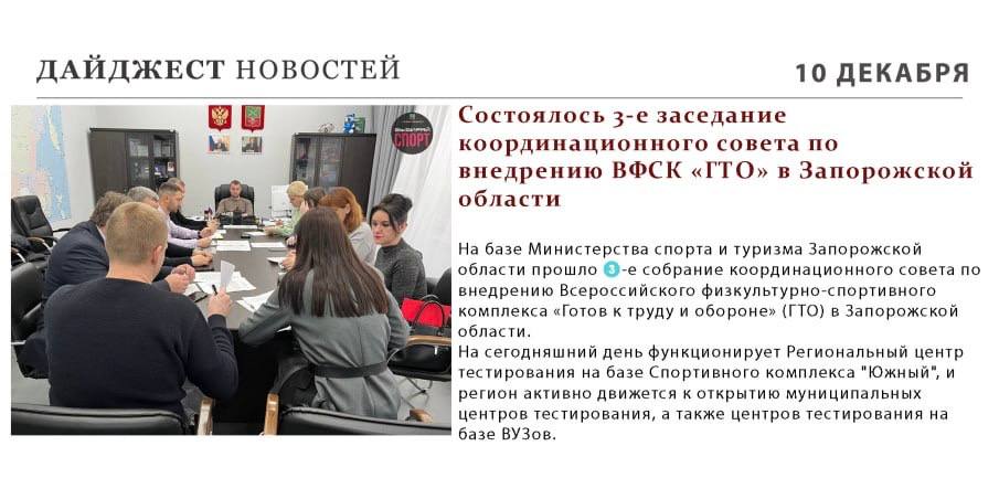 Пришло время вспомнить о том, как прошла неделя в мире спорта Запорожской области! Пришло время вспомнить о том, как прошла неделя в мире спорта Запорожской области!