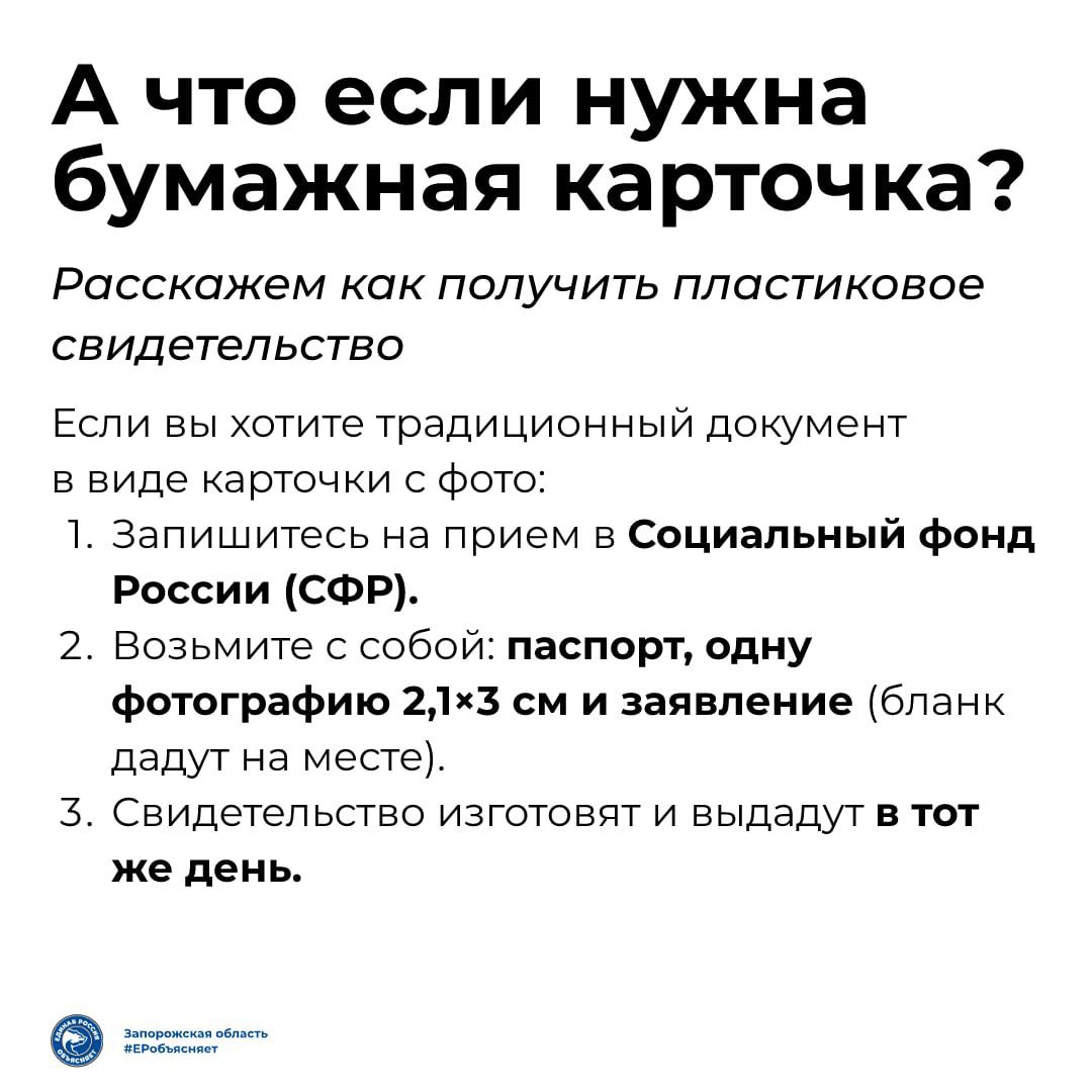Получить свидетельство пенсионера стало ещё проще Получить свидетельство пенсионера стало ещё проще