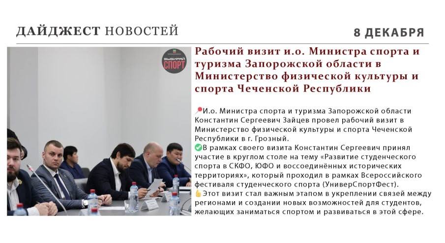 Пришло время вспомнить о том, как прошла неделя в мире спорта Запорожской области! Пришло время вспомнить о том, как прошла неделя в мире спорта Запорожской области!