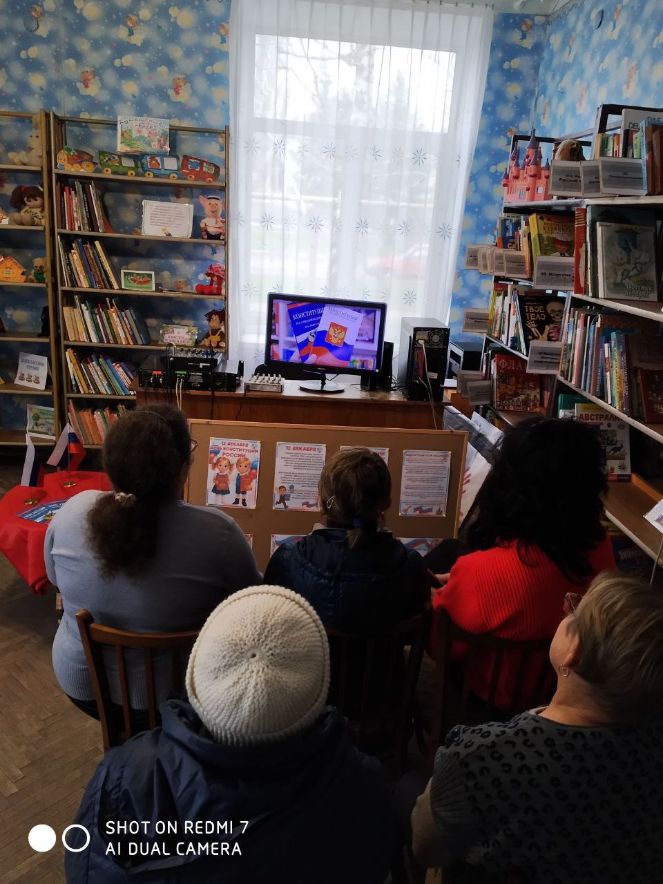 День Конституции РФ в муниципальных учреждениях Бердянского округа День Конституции РФ в муниципальных учреждениях Бердянского округа