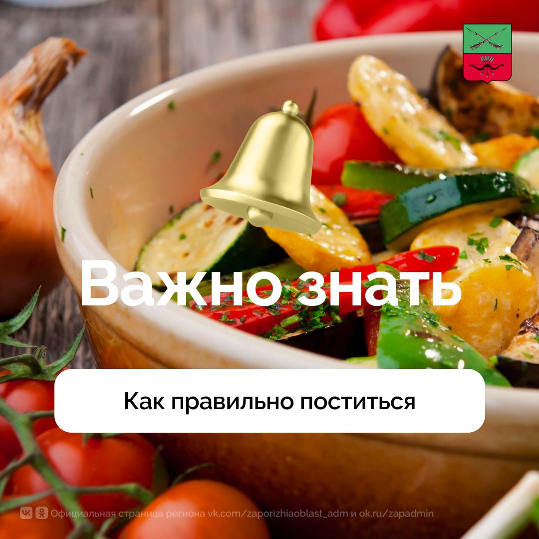 Главные советы для соблюдающих пост