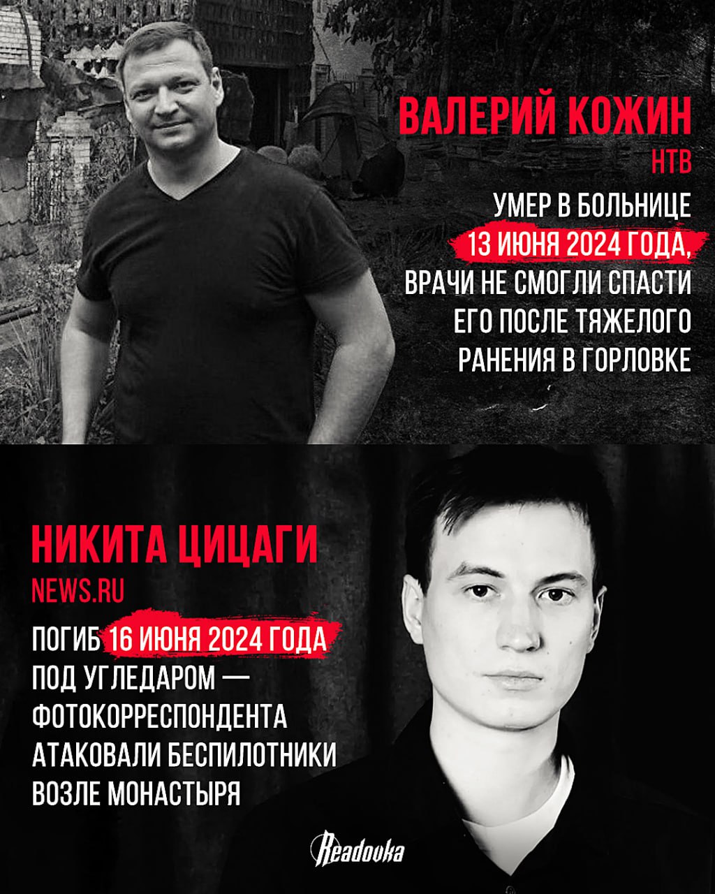 15 декабря — День памяти журналистов, погибших при исполнении служебного долга 15 декабря — День памяти журналистов, погибших при исполнении служебного долга