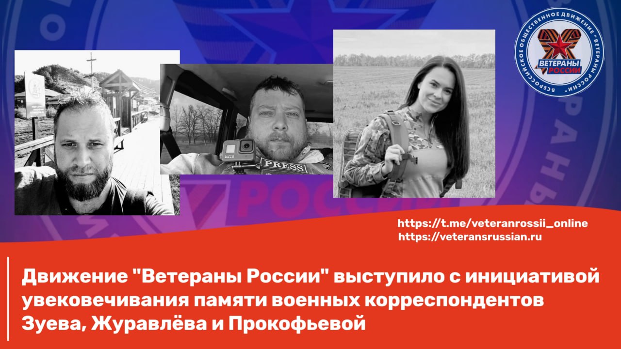 #ЭКСКЛЮЗИВ #ДеньПамятиЖурналистов