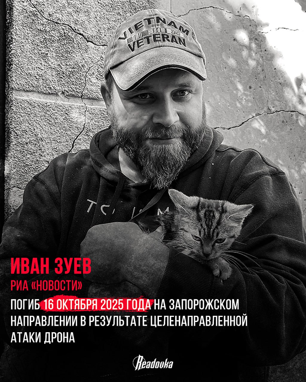 15 декабря — День памяти журналистов, погибших при исполнении служебного долга 15 декабря — День памяти журналистов, погибших при исполнении служебного долга