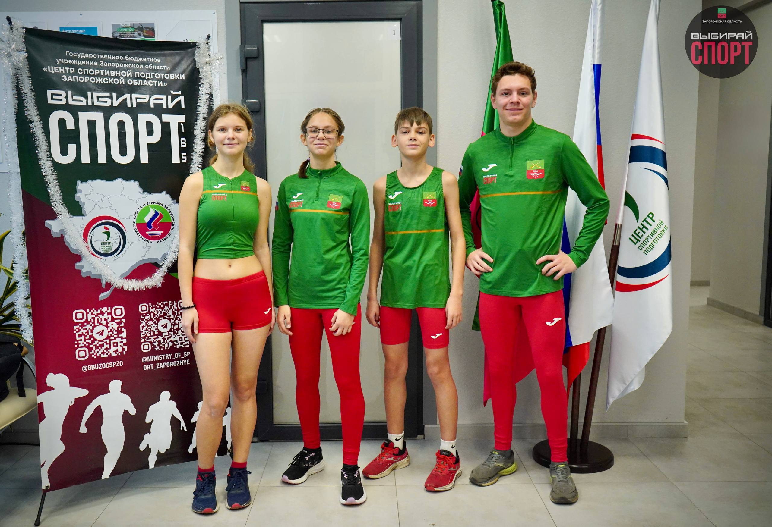 Федерация легкой атлетики Запорожской области получила новую экипировку!