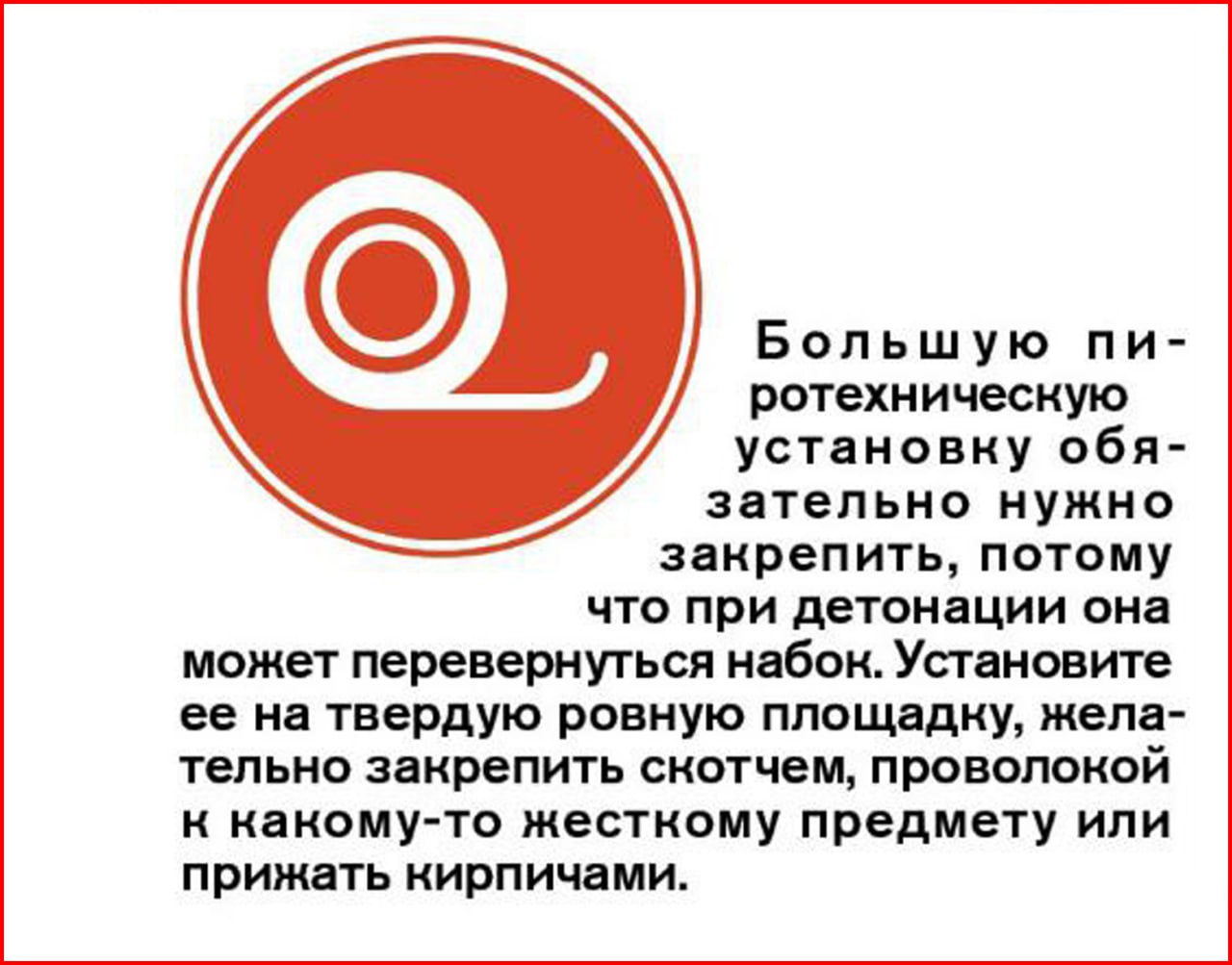 С наступлением периода зимних праздников активно используются пиротехнические изделия С наступлением периода зимних праздников активно используются пиротехнические изделия