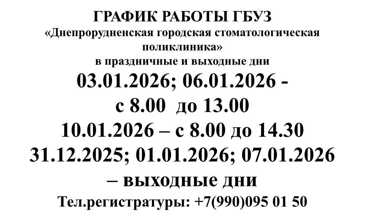 Наш канал. Наш чат Задать вопрос, прислать фото или новость Справочник Днепрорудного