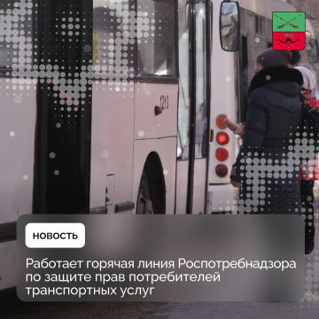 Более 3,3 тыс. обращений поступило на горячую линию Роспотребнадзора по вопросам транспортных услуг