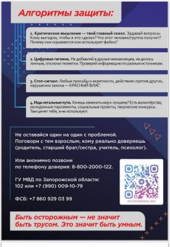 Как распознать манипуляцию и не стать пешкой в чужой игре?