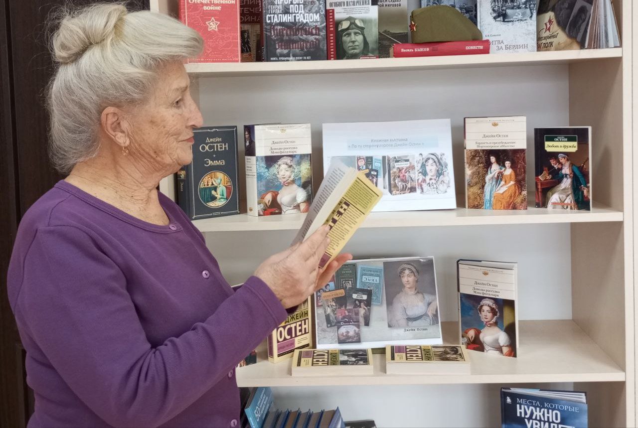 «По следам героев Джейн Остен» «По следам героев Джейн Остен»