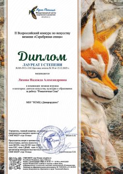 С радостью сообщаем, что наш руководитель кружка прикладного и декоративного творчества "Лисёнки" Ляхова Надежда Александровна и воспитанница кружка Фалалеева Анна стали лауреатами творческих конкурсов!