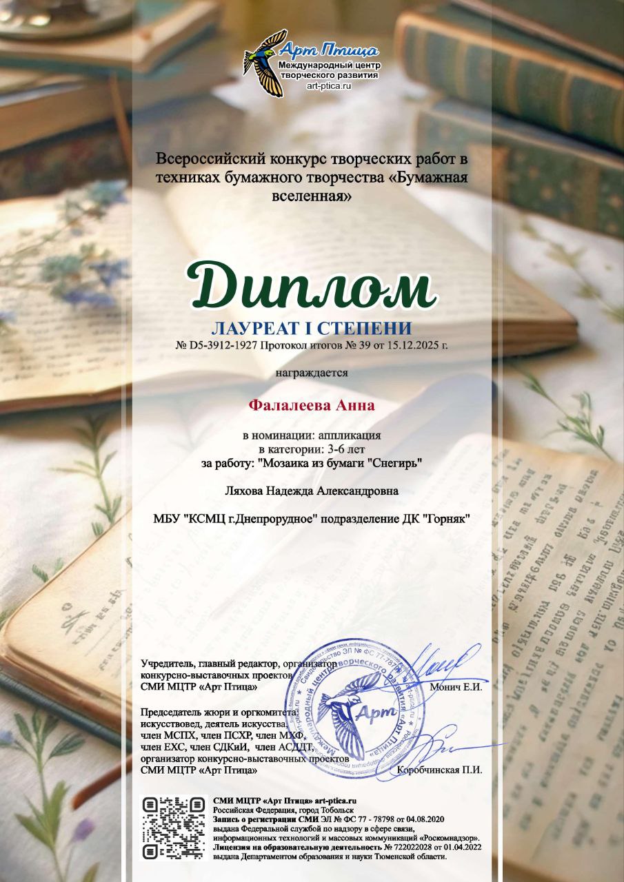С радостью сообщаем, что наш руководитель кружка прикладного и декоративного творчества "Лисёнки" Ляхова Надежда Александровна и воспитанница кружка Фалалеева Анна стали лауреатами творческих конкурсов! С радостью сообщаем, что наш руководитель кружка прикладного и декоративного творчества "Лисёнки" Ляхова Надежда Александровна и воспитанница кружка Фалалеева Анна стали лауреатами творческих конкурсов!