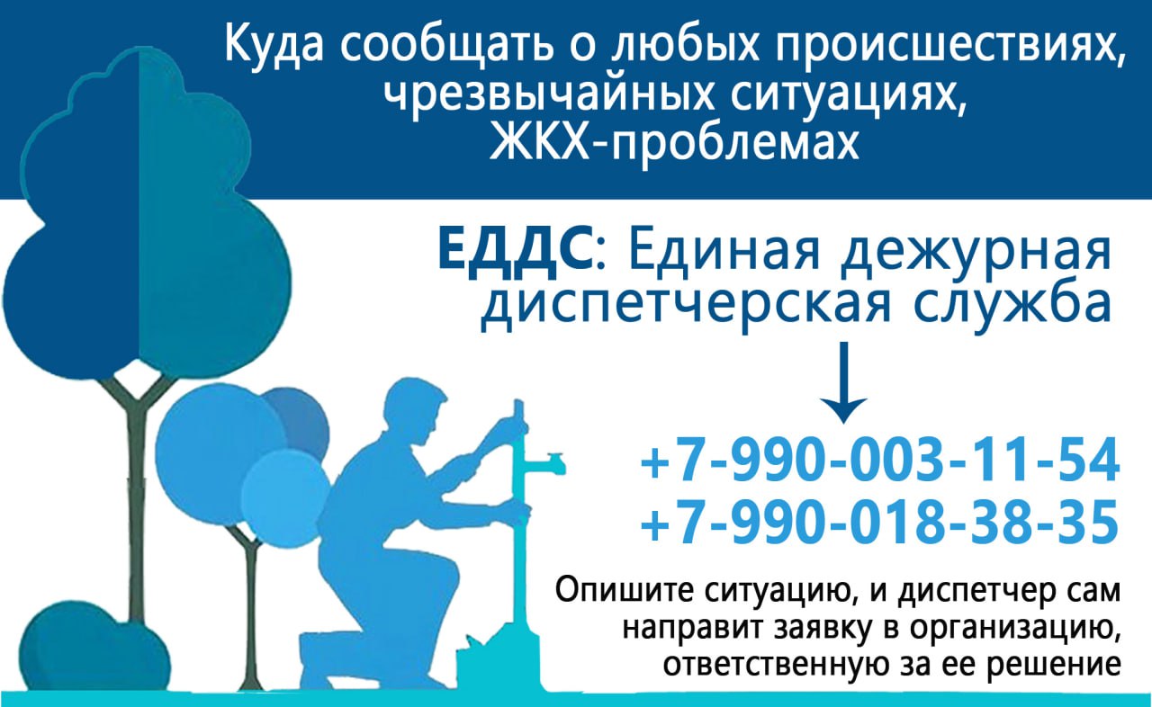 Уважаемые энергодарцы!. Для вашего удобства подготовили информационные карточки, которые подскажут, куда обращаться при возникновении вопросов, связанных с: Уважаемые энергодарцы!. Для вашего удобства подготовили информационные карточки, которые подскажут, куда обращаться при возникновении вопросов, связанных с: