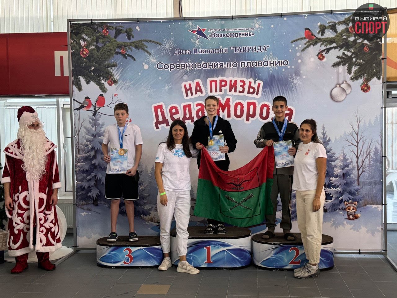 Соревнования по плаванию «На призы Деда Мороза» прошли в Евпатории! Соревнования по плаванию «На призы Деда Мороза» прошли в Евпатории!