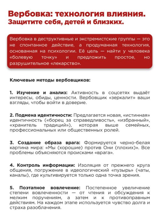 Твоя безопасность – главное! Твоя безопасность – главное!