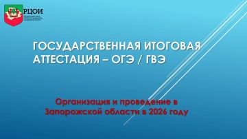 Государственная итоговая аттестация (9 класс)