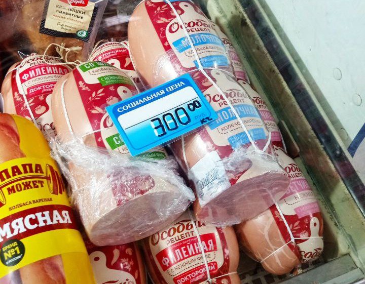 В рамках проекта «Синий ценник» проведен мониторинг социальных цен в торговых точках сельских поселений Токмакского муниципального округа В рамках проекта «Синий ценник» проведен мониторинг социальных цен в торговых точках сельских поселений Токмакского муниципального округа